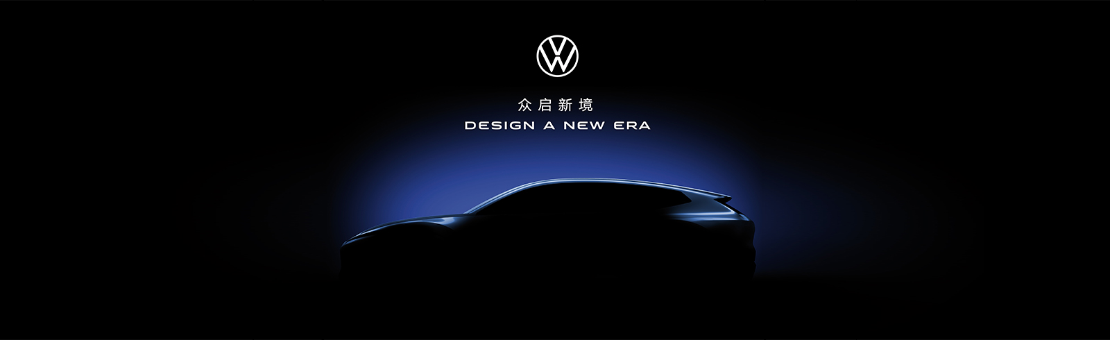 A new Volkswagen ID. model will debut at Auto China 2024