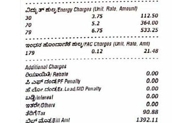 electricity rate in karnataka